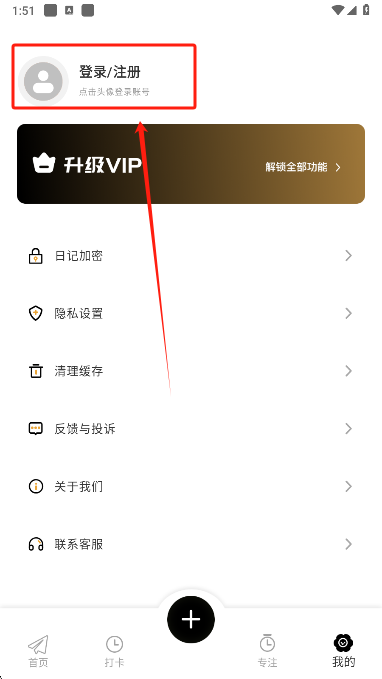 icity我的日记官方下载(icity我的心情日记)