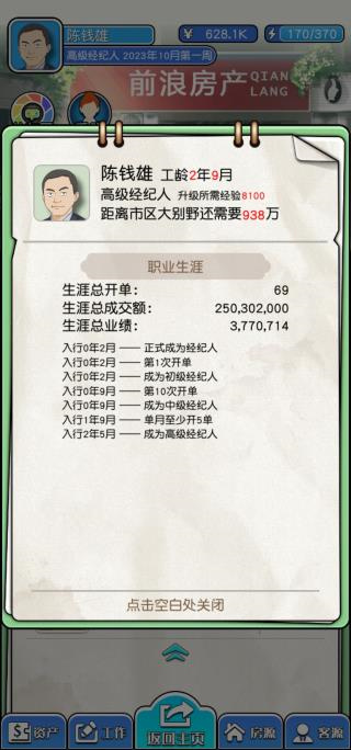 您好买房吗