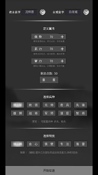 筑梦三国2内置修改器最新版