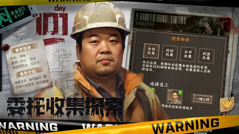 我在末世开超市免广告版