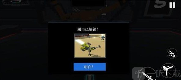 机器人角斗场1.4