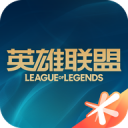 掌上英雄联盟苹果版