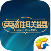 掌上英雄联盟