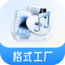 格式工厂苹果版
