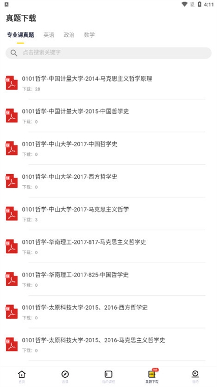 操作指南配图1