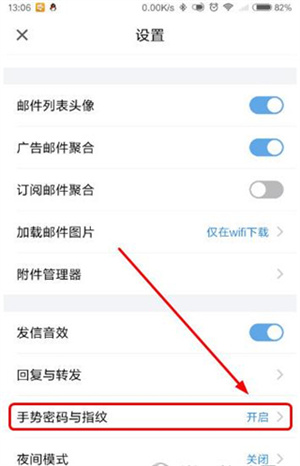 如何指纹解锁配图3