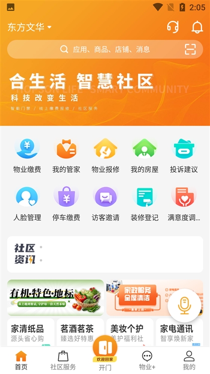 使用说明配图1