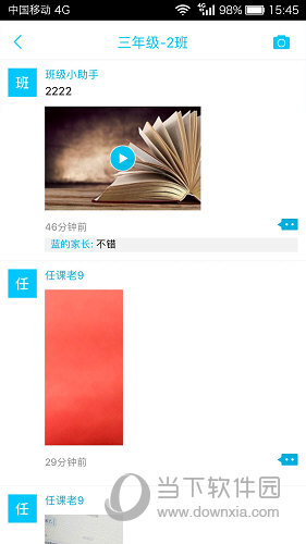 广西和教育APP