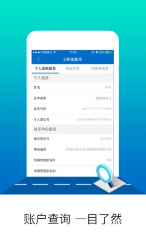 北京公积金