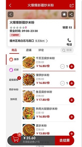 胖小跑