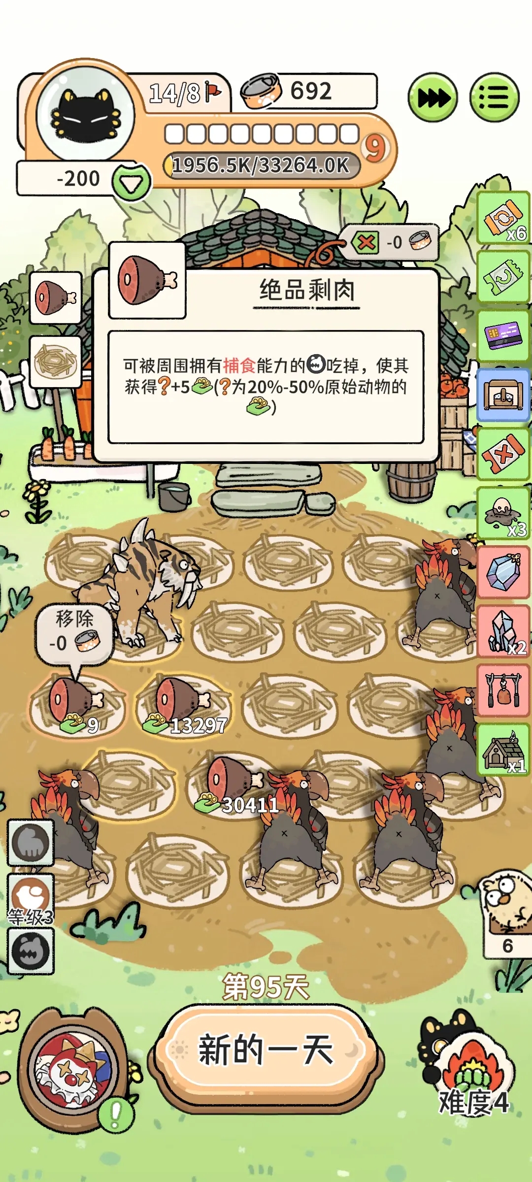 猫神牧场移植版