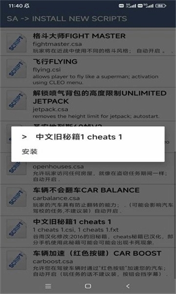 CLEO辅助工具