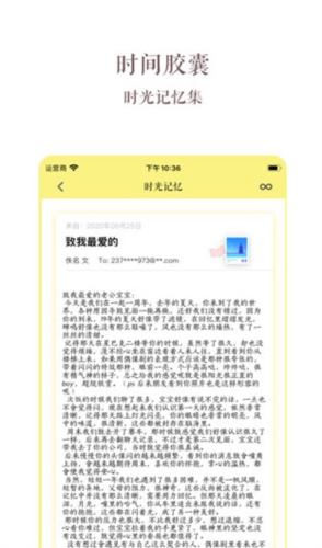 时间胶囊