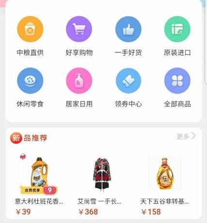 e家购VIP