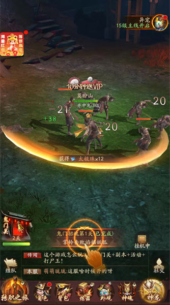 将魂师手游