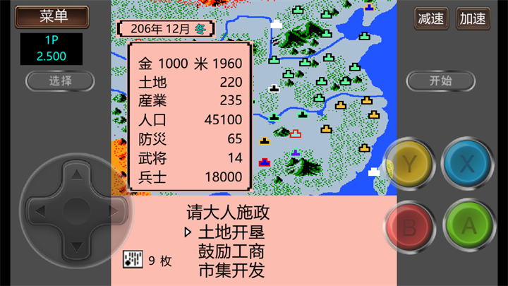 游戏玩法8