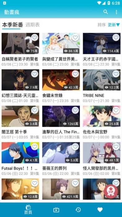 软件特色配图1