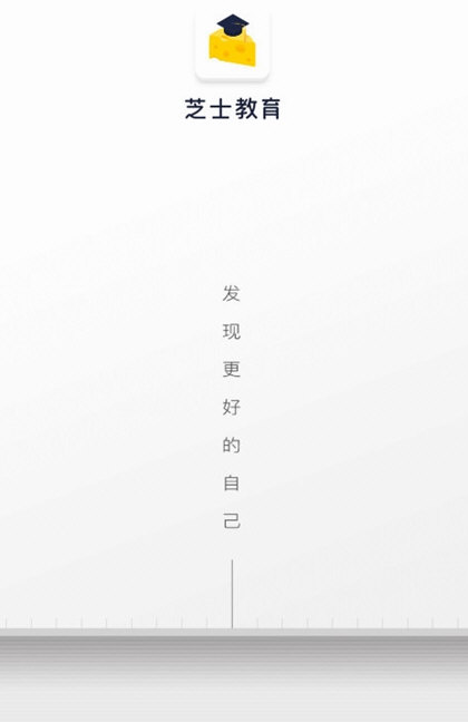 芝士考研app宣传图