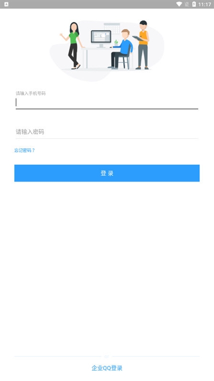 软件功能配图1