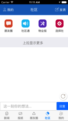 主流日照