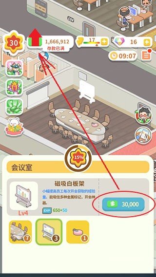 游戏攻略截图6