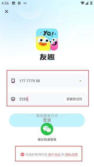 饭友
