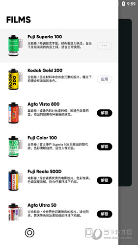 最后一卷胶片换滤镜