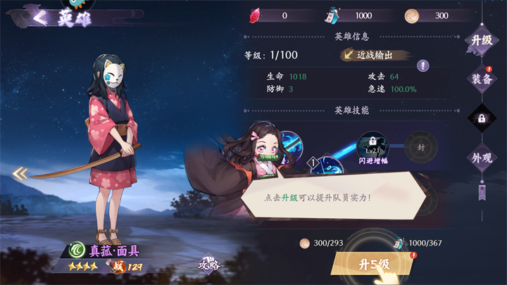 游戏玩法7