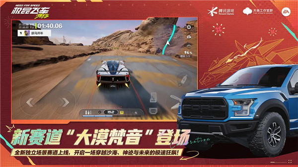 极品飞车集结3v3