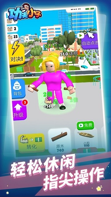 功夫小子2026