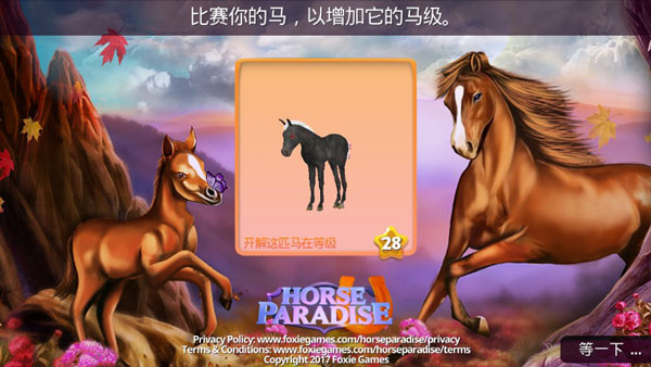 马儿天堂手游宣传图