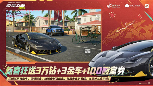 极品飞车集结3v3