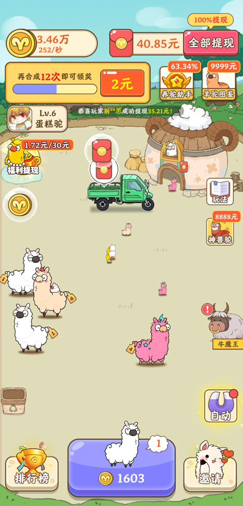 玩法说明截图2