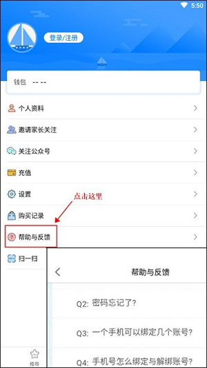 常见问题配图2