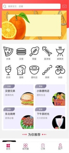 幸福从江