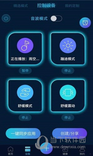 智联乐家APP