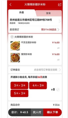 胖小跑
