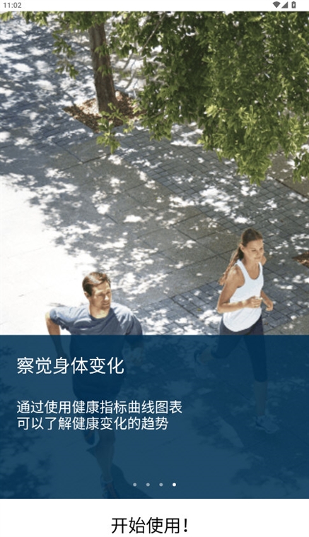软件功能配图1