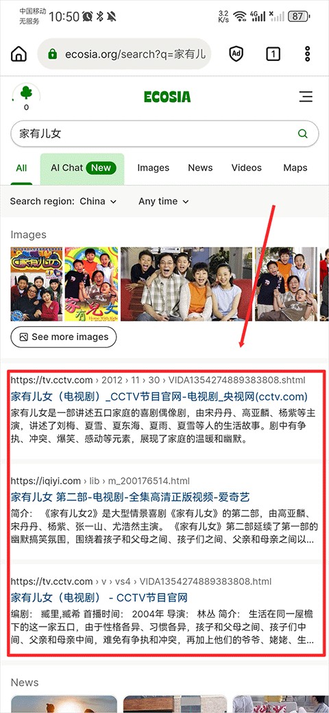 Ecosia搜索引擎