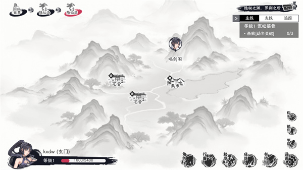 新手教程截图4