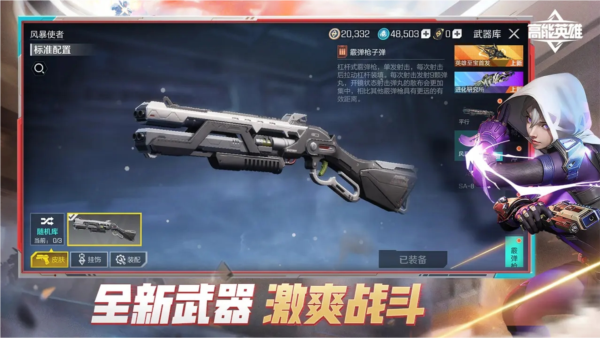 游戏特色配图1