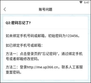 常见问题配图1