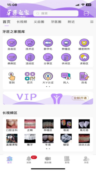 牙匠之家
