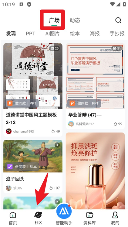 使用教程配图2