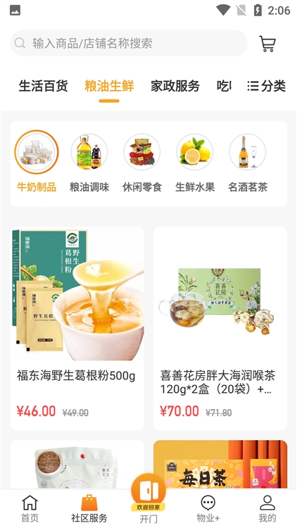 软件功能配图1
