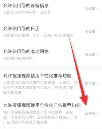 怎么关闭广告配图2
