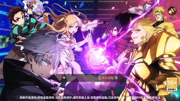 jump暴走大乱斗中文版