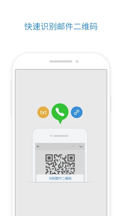 QQ邮箱GooglePlay版宣传图