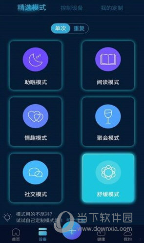 智联乐家APP