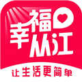 幸福从江